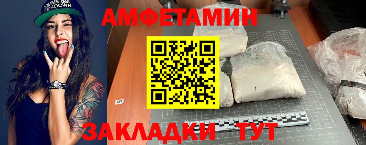 Амфетамин 98% Жуковский