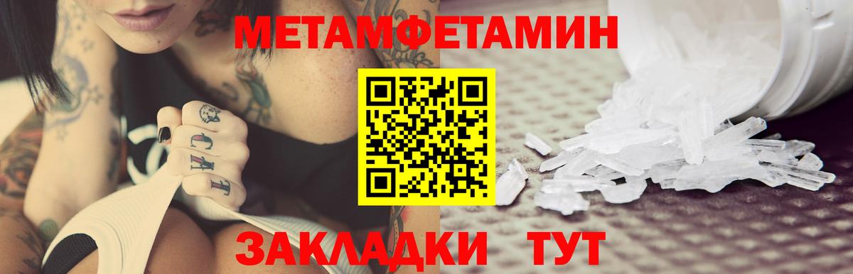 АМФ Розовый  Вход с VPN  АМФЕТАМИН  Жуковский 