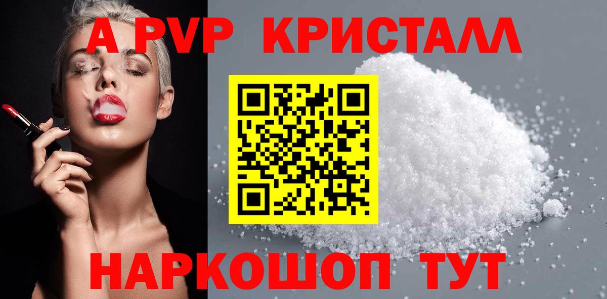 Альфа ПВП СК  Альфа ПВП  Жуковский  Alpha PVP Соль  как найти   Вход с VPN 