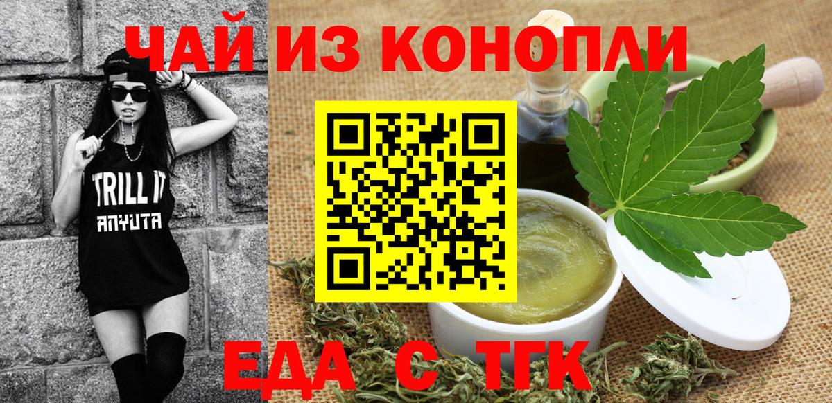 Печенье с ТГК конопля  Вход с VPN  Жуковский 