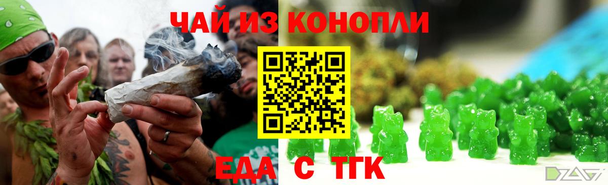 Печенье с ТГК марихуана Жуковский