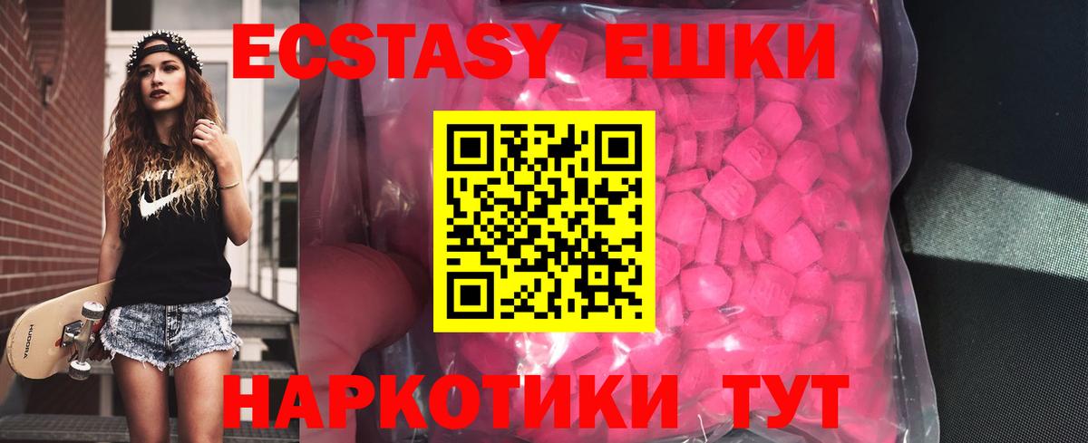 ЭКСТАЗИ  Вход с VPN  ЭКСТАЗИ бентли  Жуковский  ЭКСТАЗИ MDMA 
