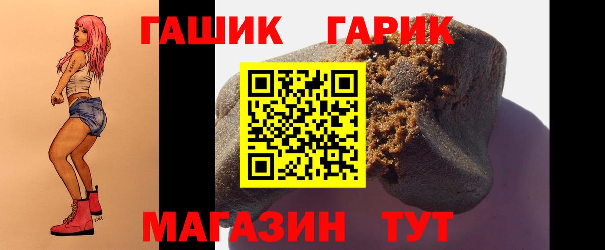 ГАШИШ Ice-O-Lator Жуковский