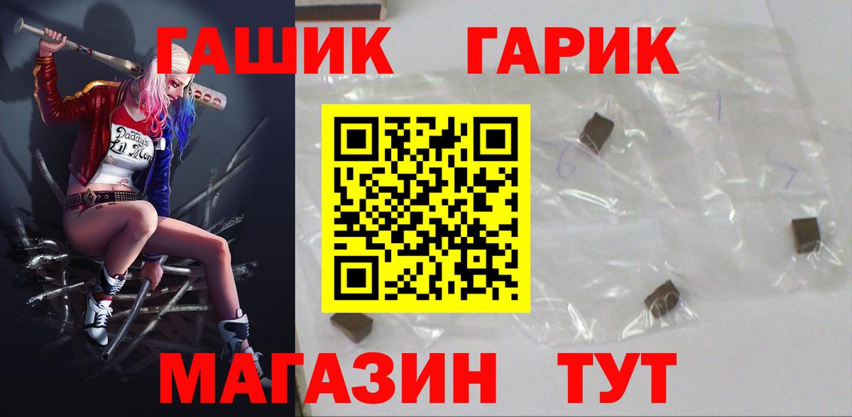 ГАШИШ  ГАШИШ hashish  Жуковский  Вход с VPN  ГАШИШ Cannabis 