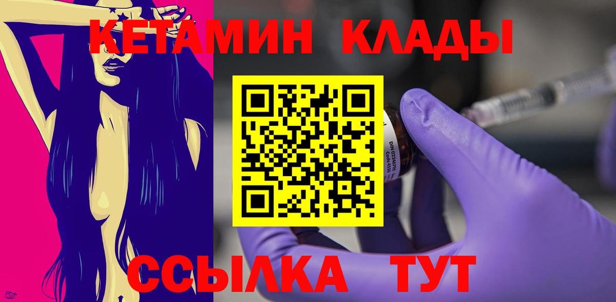Жуковский  сайты даркнета Telegram  Вход с VPN  Кетамин ketamine 