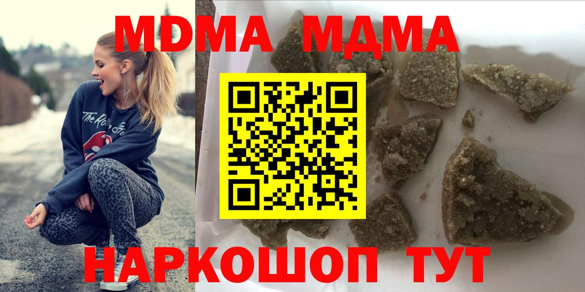 МДМА  МДМА crystal  Жуковский  Вход с VPN  МДМА VHQ 