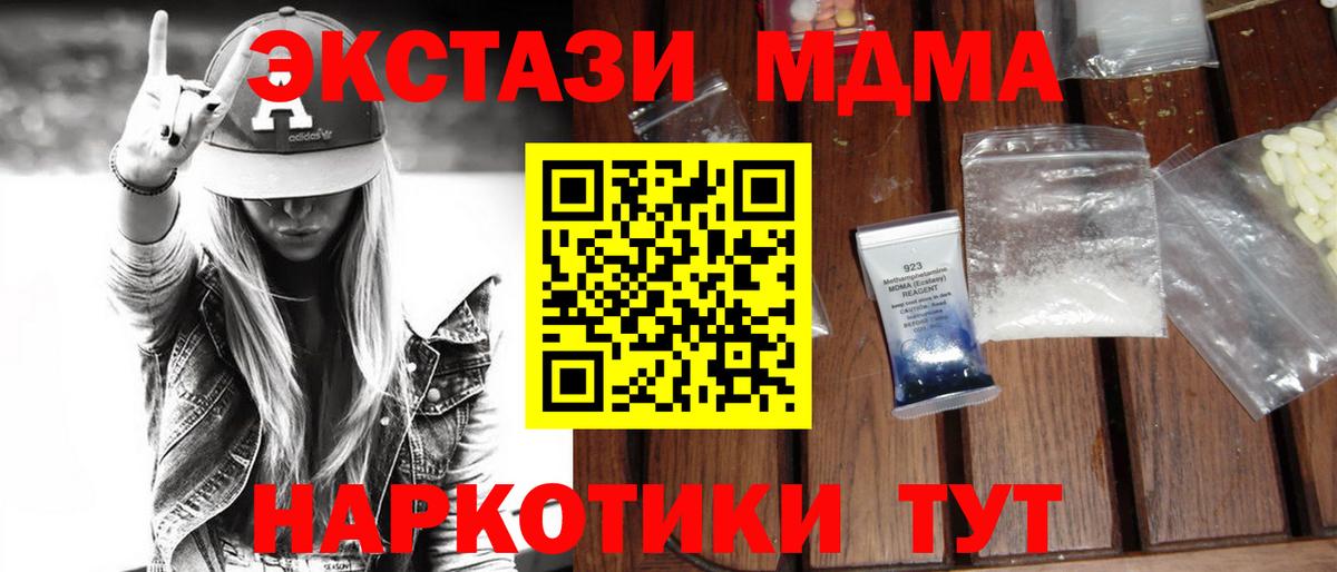 МДМА Molly Жуковский