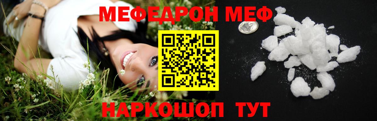Жуковский  Меф  Мефедрон VHQ  Вход с VPN  МЯУ-МЯУ  Меф мяу мяу 