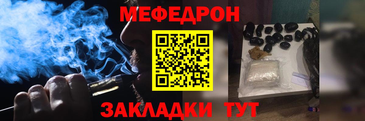 МЕФ мука Жуковский