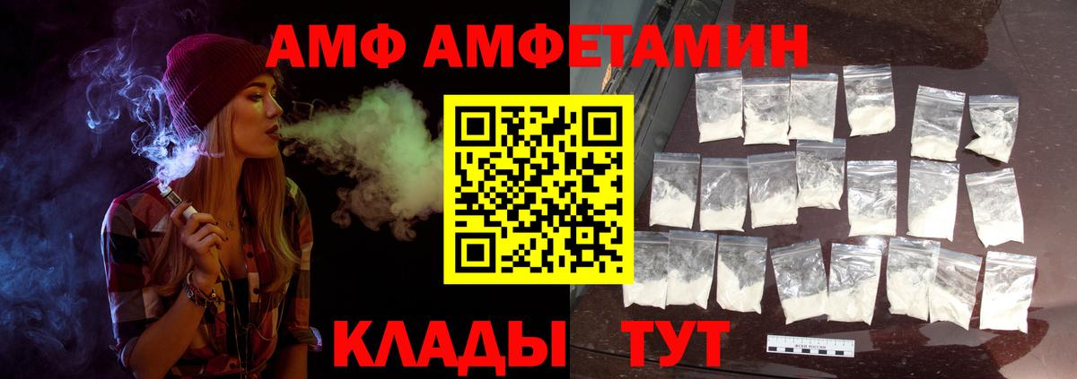 МЕТАМФЕТАМИН пудра  Вход с VPN  Метамфетамин  Жуковский 