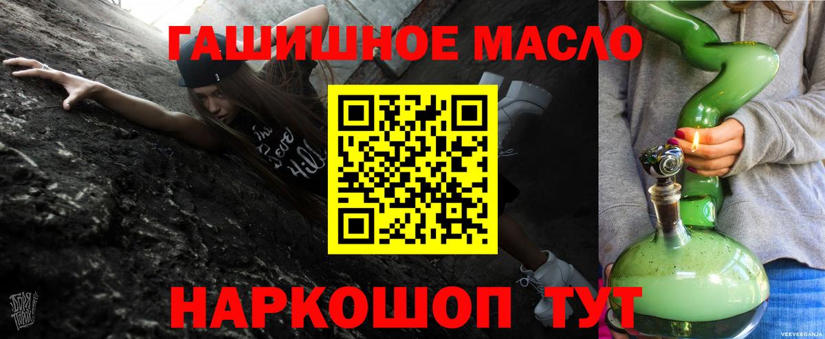 Жуковский  Дистиллят ТГК вейп с тгк  ТГК концентрат  Вход с VPN 