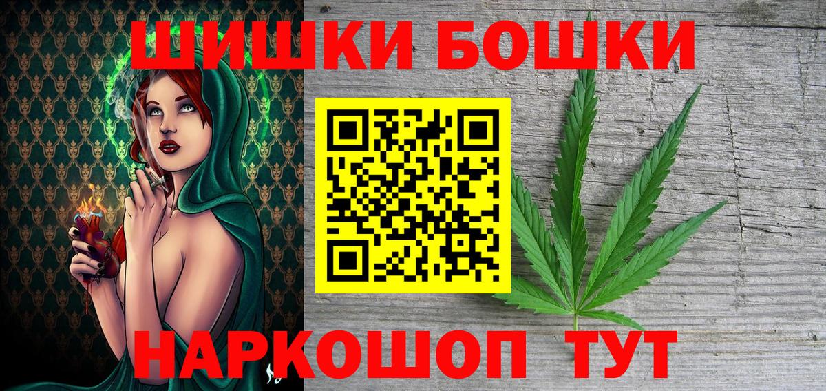 Жуковский  Бошки Шишки LSD WEED  Вход с VPN  Канабис марихуана 
